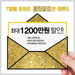 얌샘김밥, 31일까지 계약시 최대 1천200만원 지원