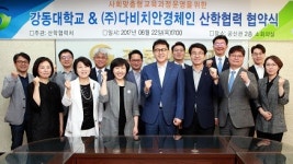 다비치안경체인, 강동대학교에 SNS홍보 전공 신설… 맞춤교육으로 졸업생 전원 취업