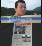 충격 안동 실종, 과거에도 유사사건이? 부산 고등학생 실종 재조명