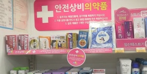 편의점 의약품 추가지정 논의 불발... 약사회 반발, 임원 자해 소동까지