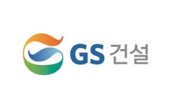 GS건설, 9352억 규모 한신4지구 재건축 수주
