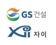 GS 자이, 래미안 누르고 8월 브랜드가치 1위 등극
