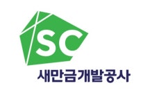 새만금개발공사 공식 출범...공공주도 매립·개발 본격화