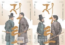 [WP문화산책] 대금 명인의 삶과 예술혼 조망한 음악극 적로 재공연 개막