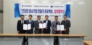 건강한 중소기업 만들기 위해 대형 GA 프라임에셋이 나선다