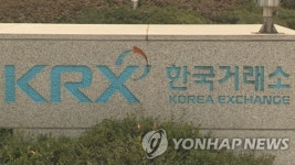 거래소, 지난 3일 장 종료 후 올빼미공시 기업명단 공개하기로
