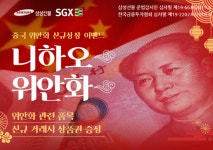 삼성선물, 위안화 선물 상품 런칭