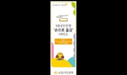 손으로 출금 KB국민은행, 정맥인증 전 지점 확대