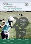 11월 18일 제2회 세계평화전국학생골프대회 개최... 우수학생에 장학금 지급