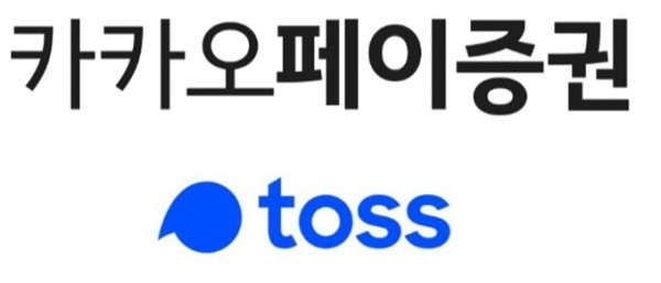 카카오페이증권, 토스증권과의 경쟁 속 주력 수익 다각화에 성공!