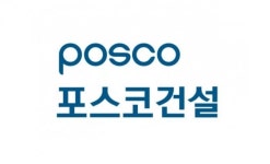 중소기업 상생에 앞장선 포스코건설, 업계 최초 최저가 낙찰제 폐지