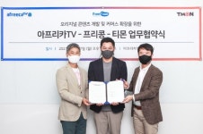 티몬, 아프리카TV·프리콩과 미디어커머스 연계한 오리지널 콘텐츠 제작한다