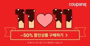 쿠팡, 인기 스낵 한곳에 모은 스위트 데이 기획전 열어