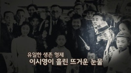 KB국민은행, '독립을 위한 가문의 헌신, 우당 이회영' 영상 공개