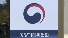 유한양행 계열 엠지, 불법 리베이트 적발 공정위 제재