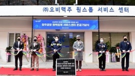 오비맥주, 청주공장 협력사 업무·휴식 공간 개소