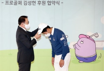 신한금융그룹, 프로골퍼 김성현 선수 후원
