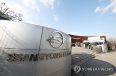 쌍용차 에디슨모터스 인수대금 예치 안 해…인수 불발