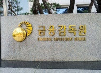금감원, 라임펀드 판매 경남은행에 최대 80% 배상 권고
