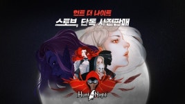  스마일게이트, 스페인 인디게임 헌트 더 나이트 사전판매