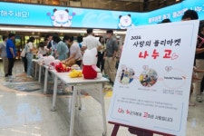 한국투자증권 직장어린이집, 불우이웃돕기 플리마켓 개최