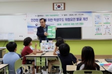 학교안전공제중앙회, 학교안전사고  예방위한 체험형 교육 지원 사업 펼쳐