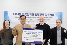 학교안전공제중앙회, 외국인학교 안전사고 예방 지원 컨설팅 나서