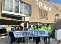 HUG, 부산서 자원순환·나눔 연계 봉사활동 전개