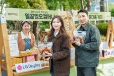 LG디스플레이, 파주서 지역 상생 가을 나눔 마켓 열어