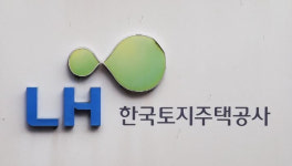 한국토지주택공사, 17조8839억 원 규모 공사·용역 발주