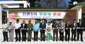 백령도 진촌5리서 경로당 준공식