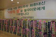 [한국토지주택공사 출범]총자산 105조 거대공기업 개혁 깃발