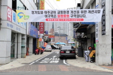 여주 주요도로 보도·교차로 정비