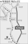 파주 조리~문산 제2통일로 건설추진