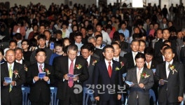 인천의 도약 자축한 화합마당