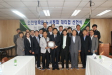 인천영락원, 노사평화 대타협 선언식
