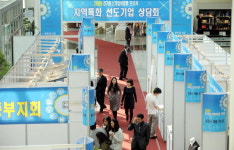 900여중기 참여 경기이업종프라자 성료