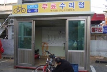 역곡3동 자치위 자전거무료수리점 운영