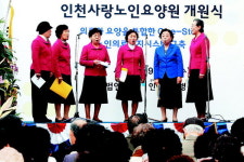인천사랑병원 국내첫 종합병원직영 노인요양원 개원