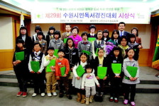 수원시민독서경진 천일초교 최우수