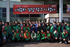 고양시·농수산물유통센터 이웃사랑·나눔기쁨 한꺼번에 버무려요