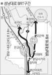 성남대로 BRT사업 2012년 완료…