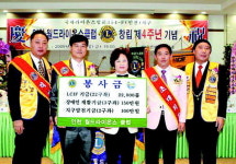 인천월드라이온스클럽 창립 4돌 기념식