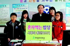 인천 주원초 사랑의 동전 모아 이웃돕기
