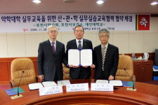 포천시보건소·약사회·대진대 맞손