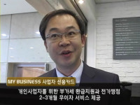개인사업체를 위한 모든 금융서비스를 한번에!