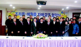 파주시 조리읍-제주도 애월읍 자매결연