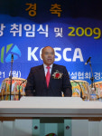 전문건설협 경기도회 표재석회장 취임