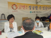 금연 100일이면 살림장만