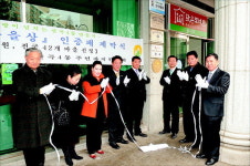 부평 산곡4동 참살기좋은 마을 현판식